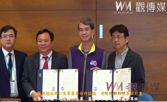 （有影片）／大葉與越南歸仁高專簽署合作協議　共同推動新型專班計畫