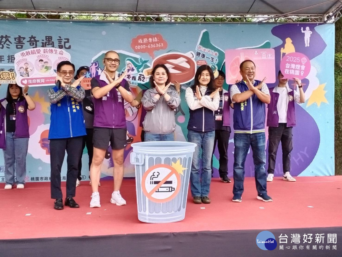 衛生局於桃園市桃園區南昌森林運動公園舉辦「心不在菸 遠離菸害奇遇記」拒菸健走活動。