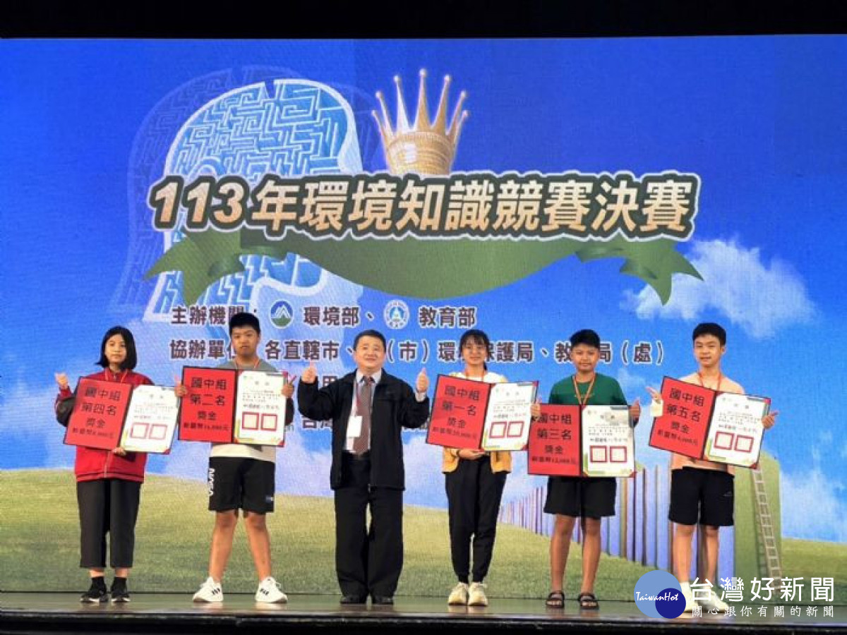 桃園市環保局參加「113年環境知識競賽全國總決賽」,桃園選手獲佳績,共同守護永續未來。