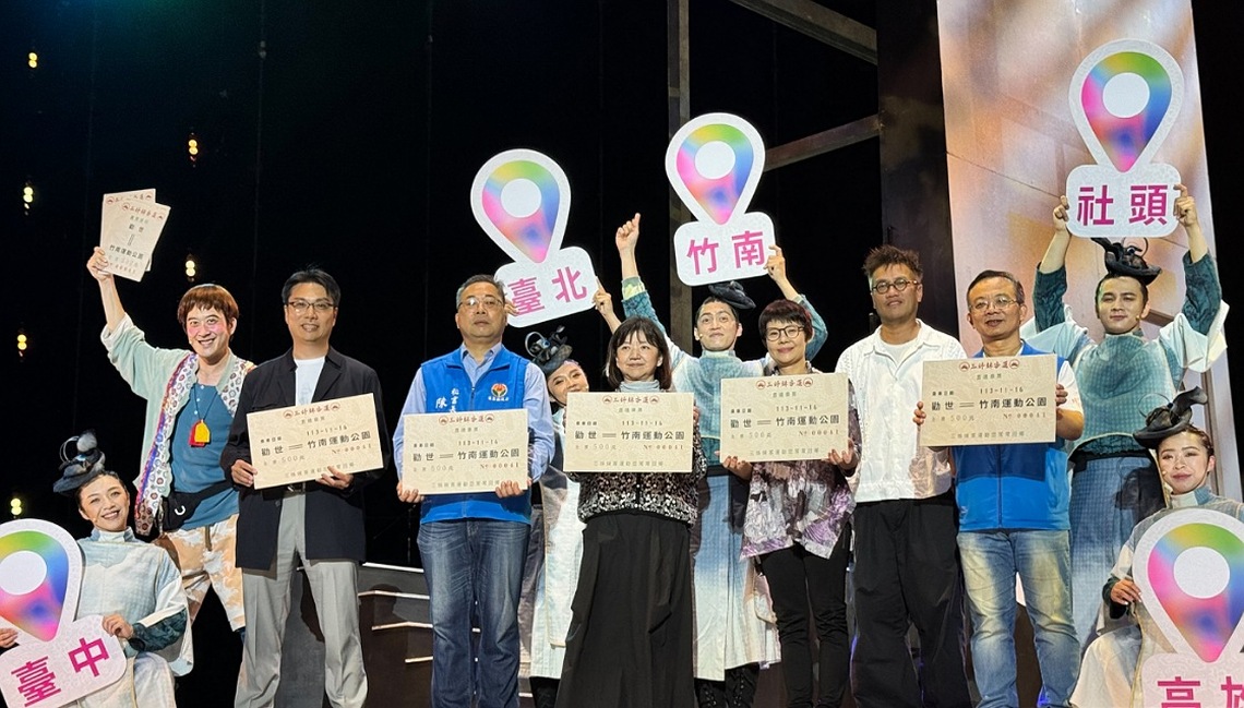庄頭劇場苗栗竹南運動公園登場 《勸世三姊妹》展現奇幻魅力