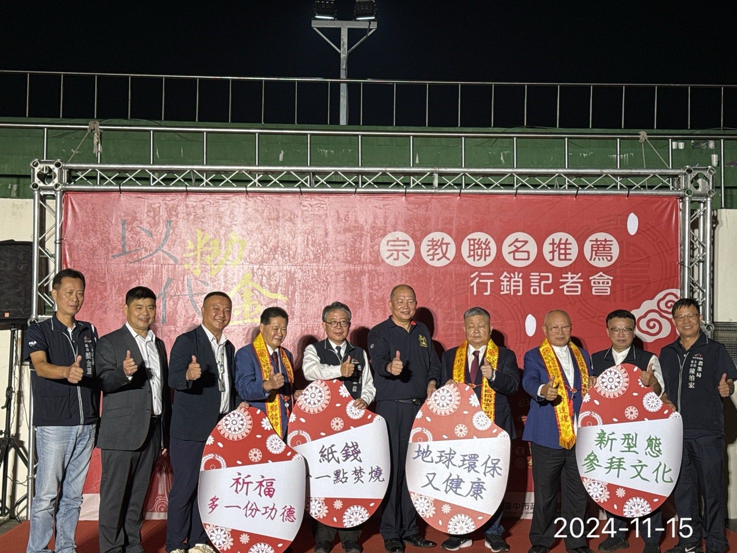 全國首創「以米功代金」紙錢減量販賣機揭幕 中市府、大甲鎮瀾宮及台灣媽祖聯誼會聯署推廣 全國首創「以米功代金」紙錢減量販賣機揭幕 中市府、大甲鎮瀾宮及台灣媽祖聯誼會聯署推廣