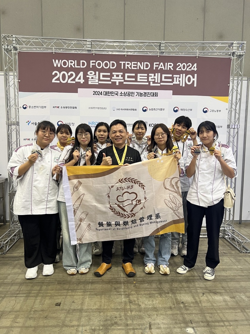 2024AFA韓國廚藝競賽 樹科大餐旅烘焙系榮獲佳績 為國爭光