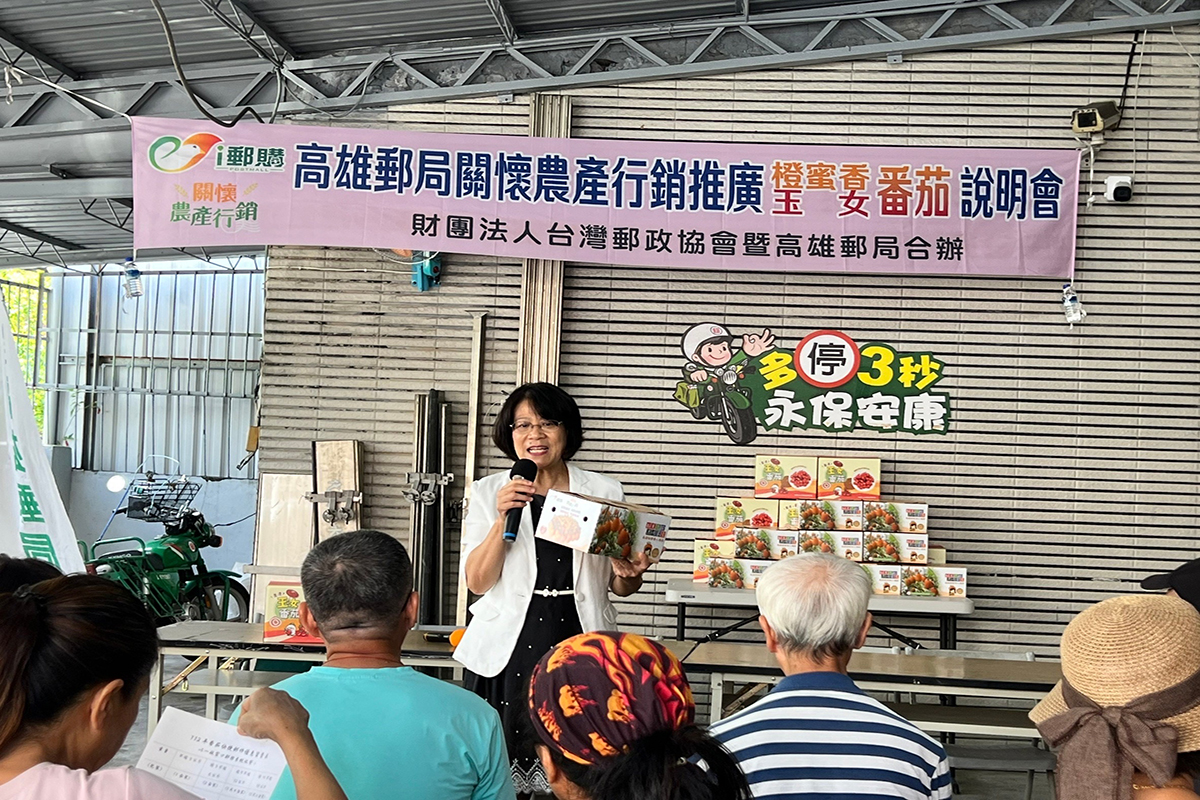 高雄郵局攜手小農　推廣美濃優質農產品穩定收益