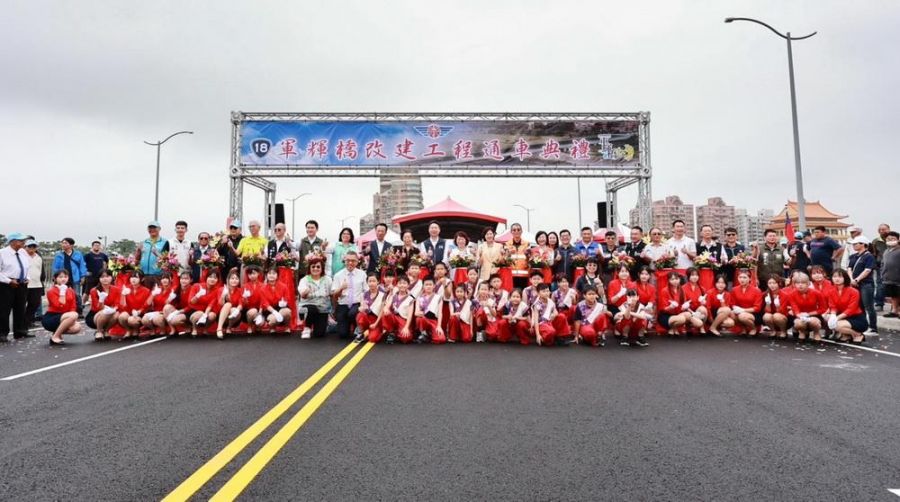 軍輝橋改建竣工典禮  黃敏惠持續向中央爭取交通建設 縣市互利共榮