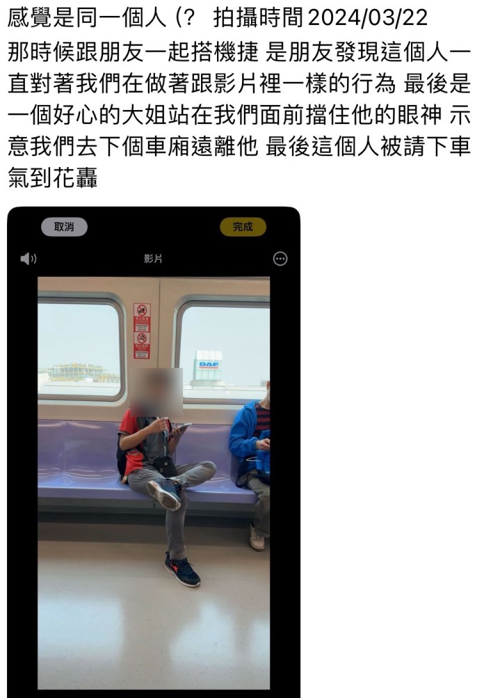 扯!機捷噁男當眾彎腰看女乘客下半身 網:不是初犯 62 S 365535246 0