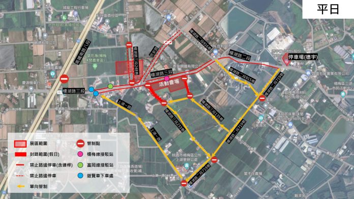 桃園仙草嘉年華11/23開跑 楊梅警交管措施看這邊 63 A03573A5 B0B4 4D56 87F0 BE2AA435AB3C scaled