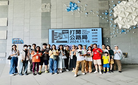 公路局參與國際建築盛事「Open House打開房子」　敞開大門讓民眾走進來