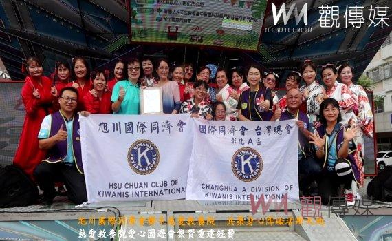 (有影片)/旭川國際同濟會聯手慈愛教養院 共築身心障礙者新天地