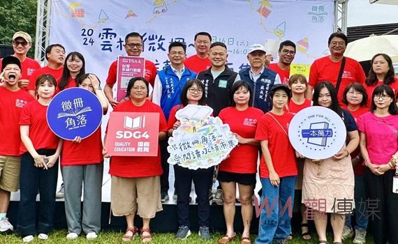 (有影片)/閱讀從雲林出發永續市集登場 打造閱讀與永續結合的教育願景