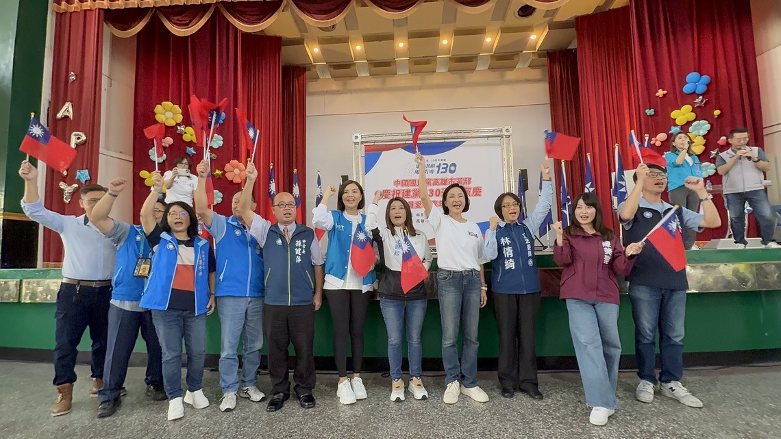 漾新聞|國民黨高市黨部歡慶130年黨慶 柯志恩:2026贏回光榮!