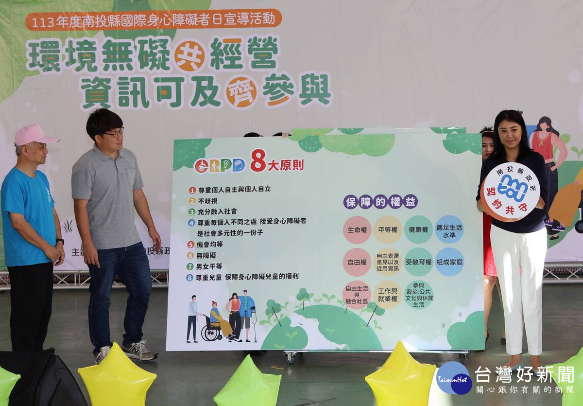 身心障礙者權利公約。(圖/縣府提供)