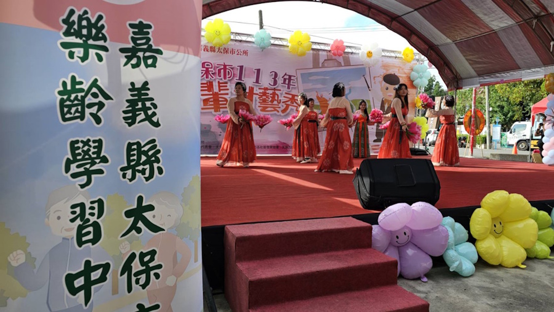 嘉義縣太保市113年長輩才藝秀熱鬧登場 動靜皆宜綻放光彩