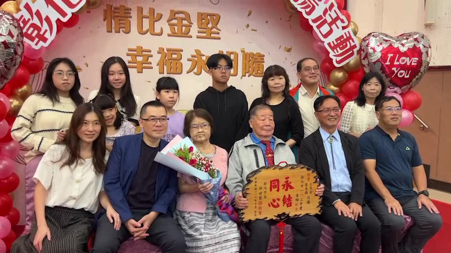 ▲彰化市公所在彰化生活藝文館舉行金婚夫婦表揚大會，由彰化市長林世賢頒發獎牌表揚，表揚335對結婚滿50年的金婚夫婦。（記者張溎壕攝）