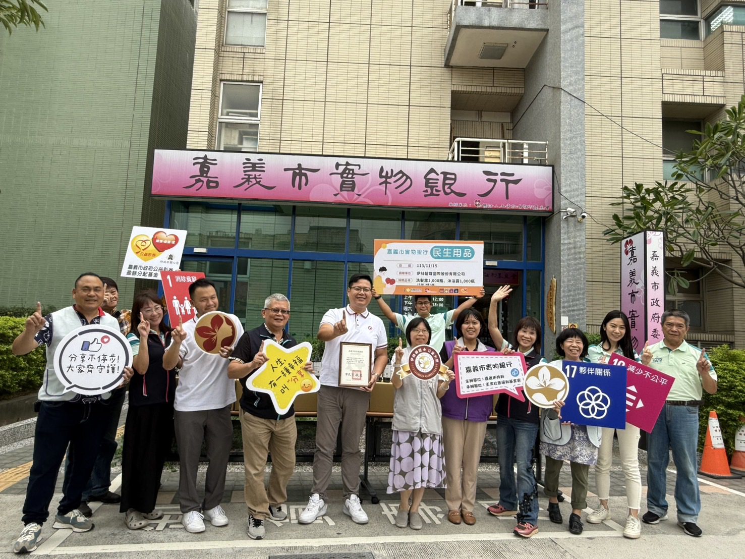 實物銀行服務「嘉倍」　嘉義市府攜手善心企業助弱勢