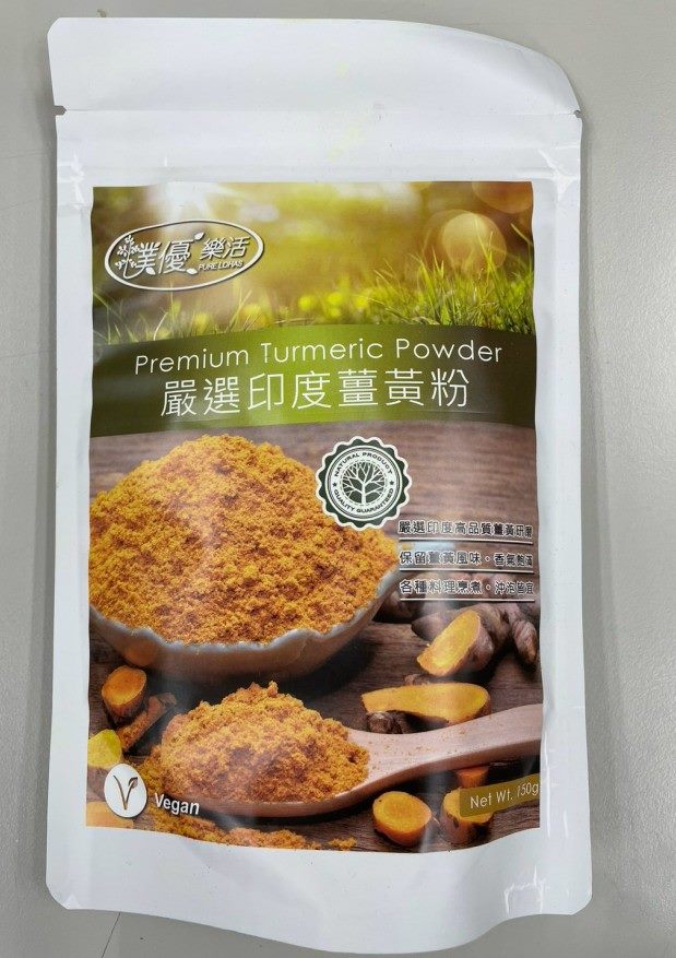 食安拉警報!2款薑黃粉檢出蘇丹色素 北市衛生局緊急下架回收 食安拉警報!2款薑黃粉檢出蘇丹色素 北市衛生局緊急下架回收