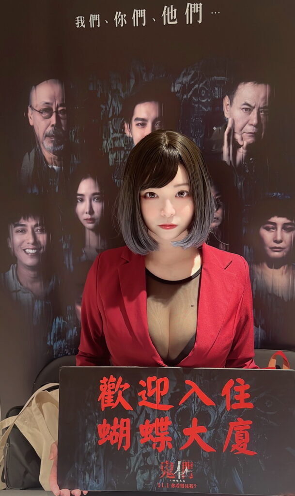 郭鬼鬼參加「鬼們之蝴蝶大廈」活動,直言逼出眼淚。