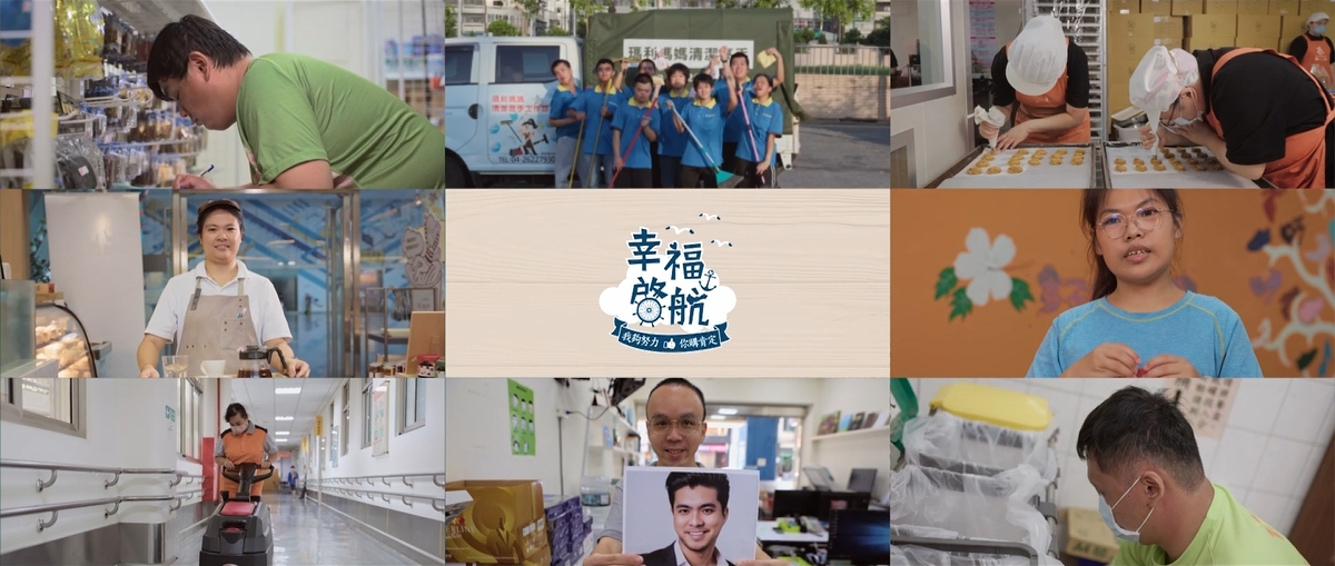 【有影】臺中市庇護工場產品選擇多元 滿足您食衣住行日常所需! 224 【有影】臺中市庇護工場產品選擇多元 滿足您食衣住行日常所需! 223
