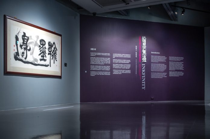 桃園打造書法國際之都 橫山書法藝術館跨國界展出59精彩作品 78 61565 scaled