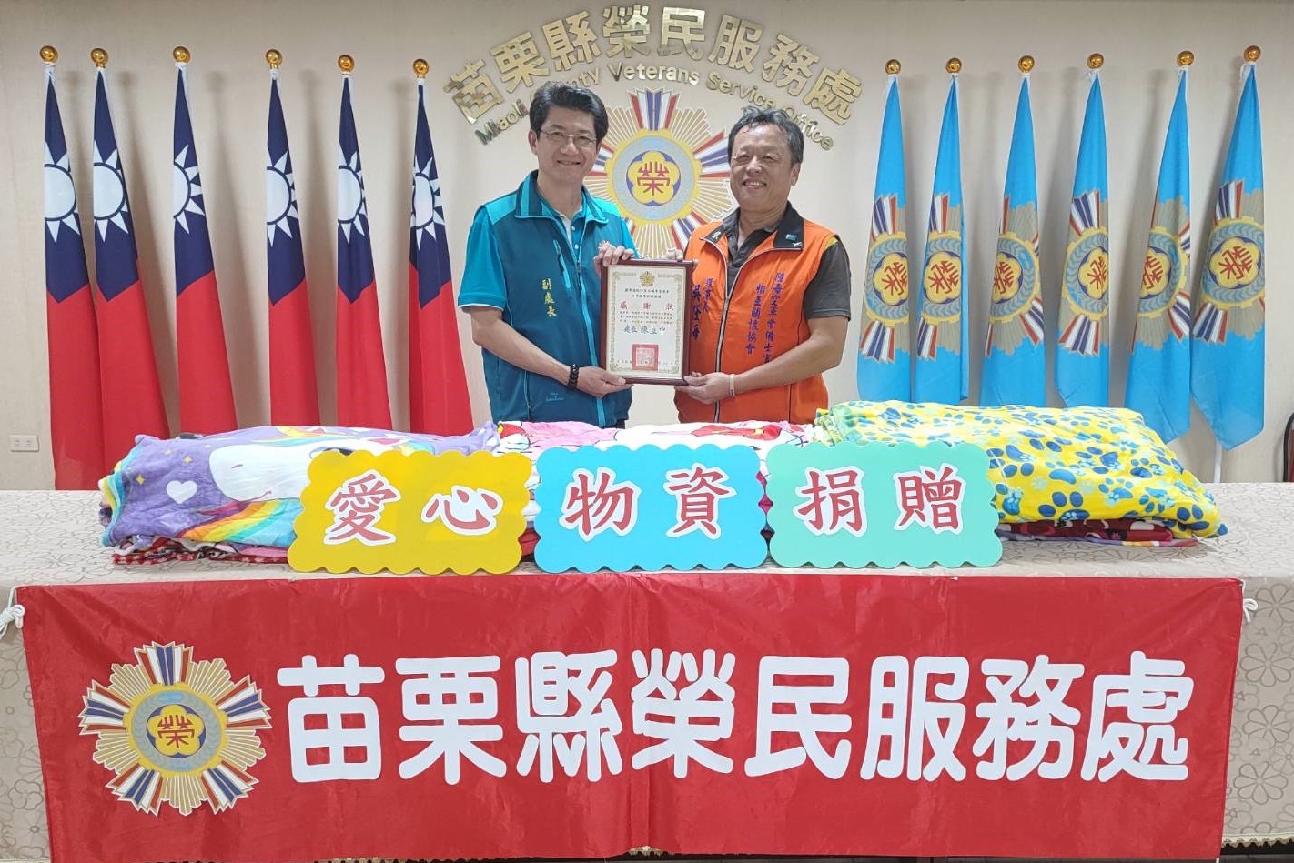 柯長榮副處長(左)致贈感謝狀乙幀予吳隆海理事長(右)。(記者 張艷君翻攝)