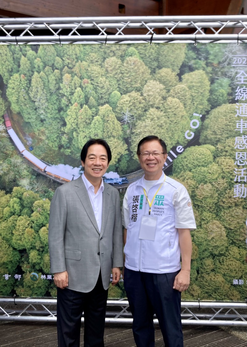 阿里山林鐵7月6日全線通車感恩活動,總統賴清德和邀出席的民眾黨立委張啓楷合影。(圖/張啓楷國會辦公室)
