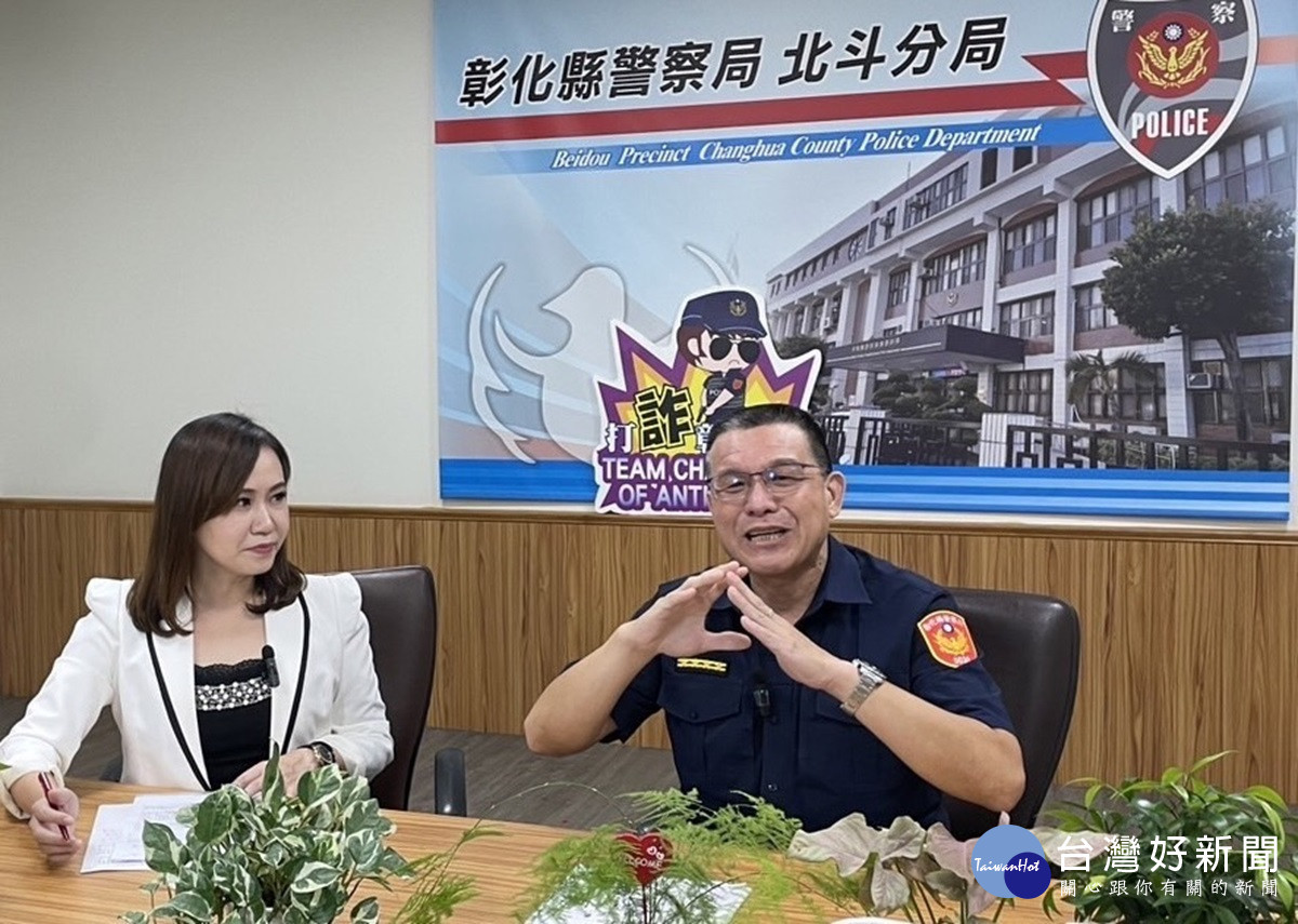 只是求職而已竟變詐騙共? 北斗分局長分享民眾被詐騙案例