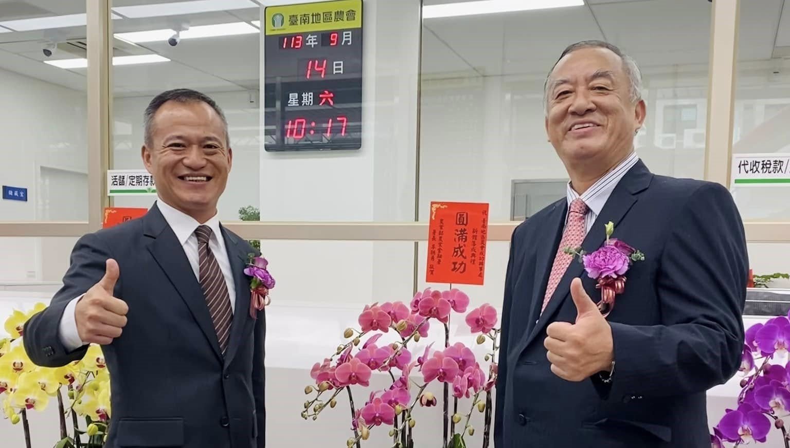 台南地區農會總幹事楊憲仁(右)偕同農業部農業金融署長李聰勇(左)開箱分部新營業大廳,一周後就被羈押。翻攝農業金融署粉絲團