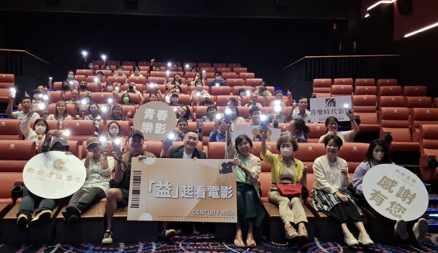 ▲郡都集團散播環保種子邀請青年學子『益』起看電影,在喜樂時代影城舉辦一連串青春樂影公益電影活動。(圖/喜樂時代影城提供)