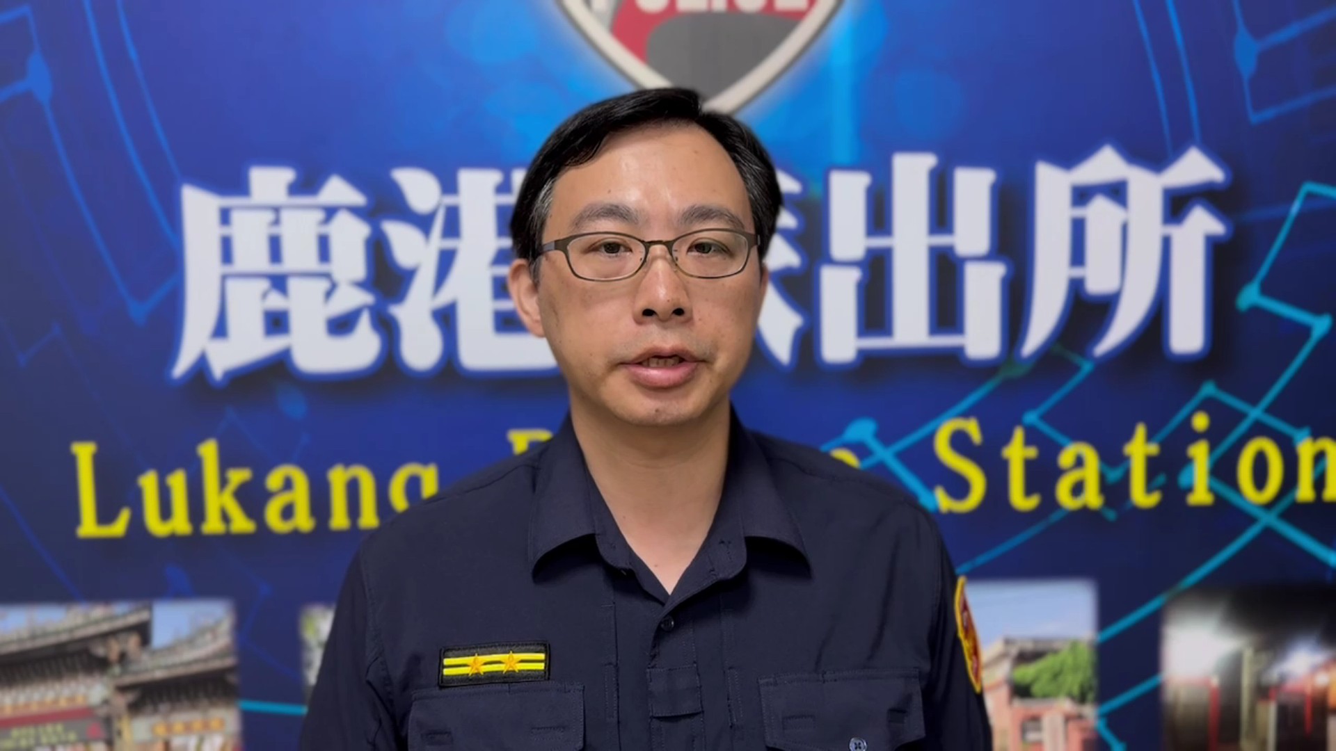 ▲鹿港派出所所長黃堃盛表示，警方到達後，雙方仍持續在互毆，在警方勸阻下才停手。（記者張溎壕攝）