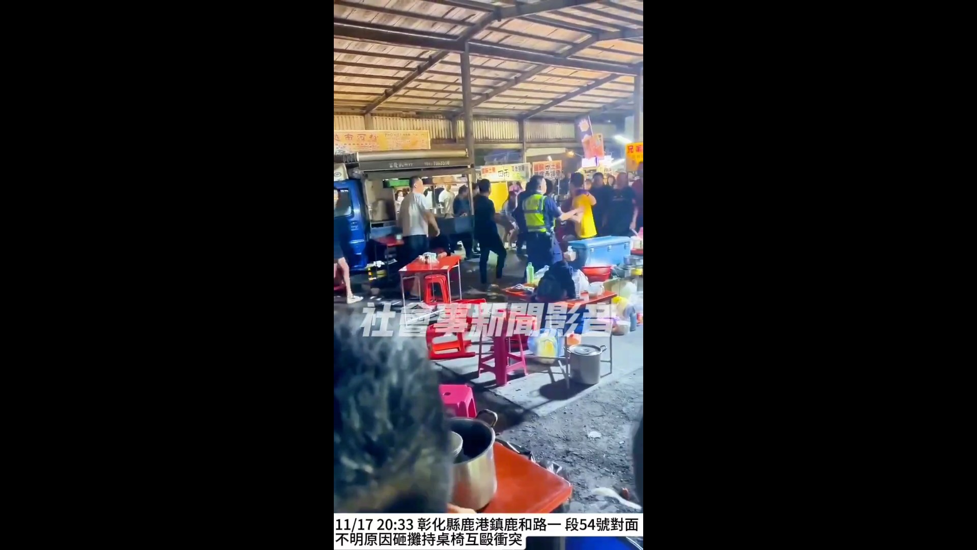 ▲彰化縣鹿港鎮鹿和夜市17日晚發生打架案，桌子、椅子、煎匙都被當成打架凶器。（翻攝社會事新聞影音）