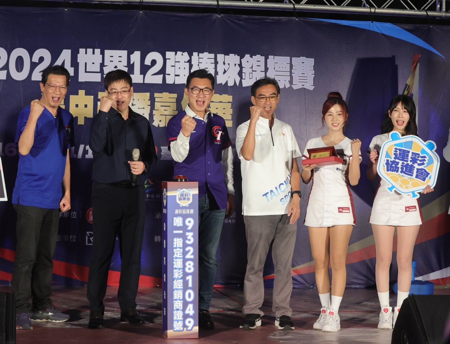 世棒12強台中應援嘉年華 主播啦啦隊與球迷挺中華 壓軸特斯拉抽獎嗨翻天 世棒12強台中應援嘉年華 主播啦啦隊與球迷挺中華 壓軸特斯拉抽獎嗨翻天