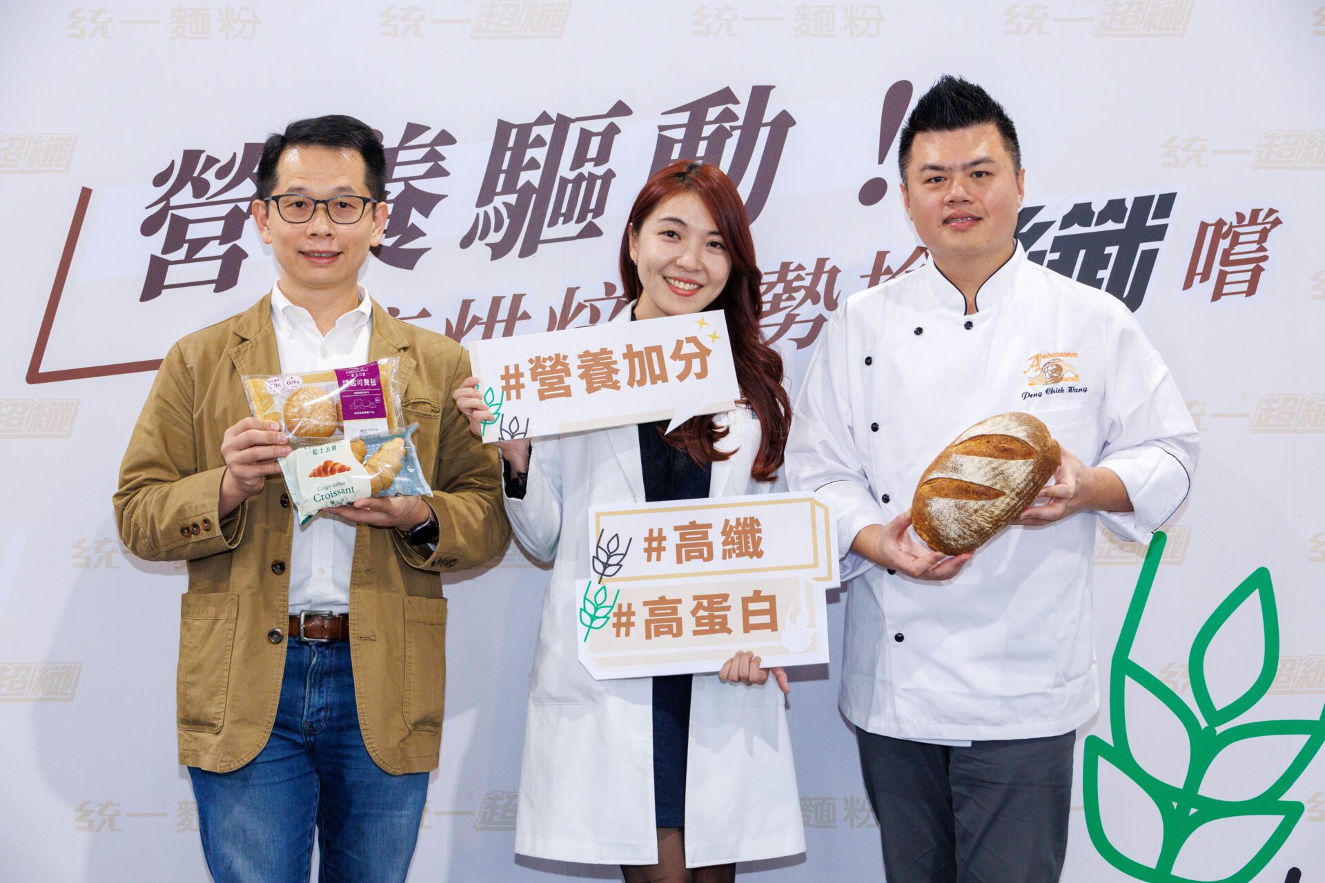 統一麵粉布局健康烘焙市場跨大步 搶攻飲控商機