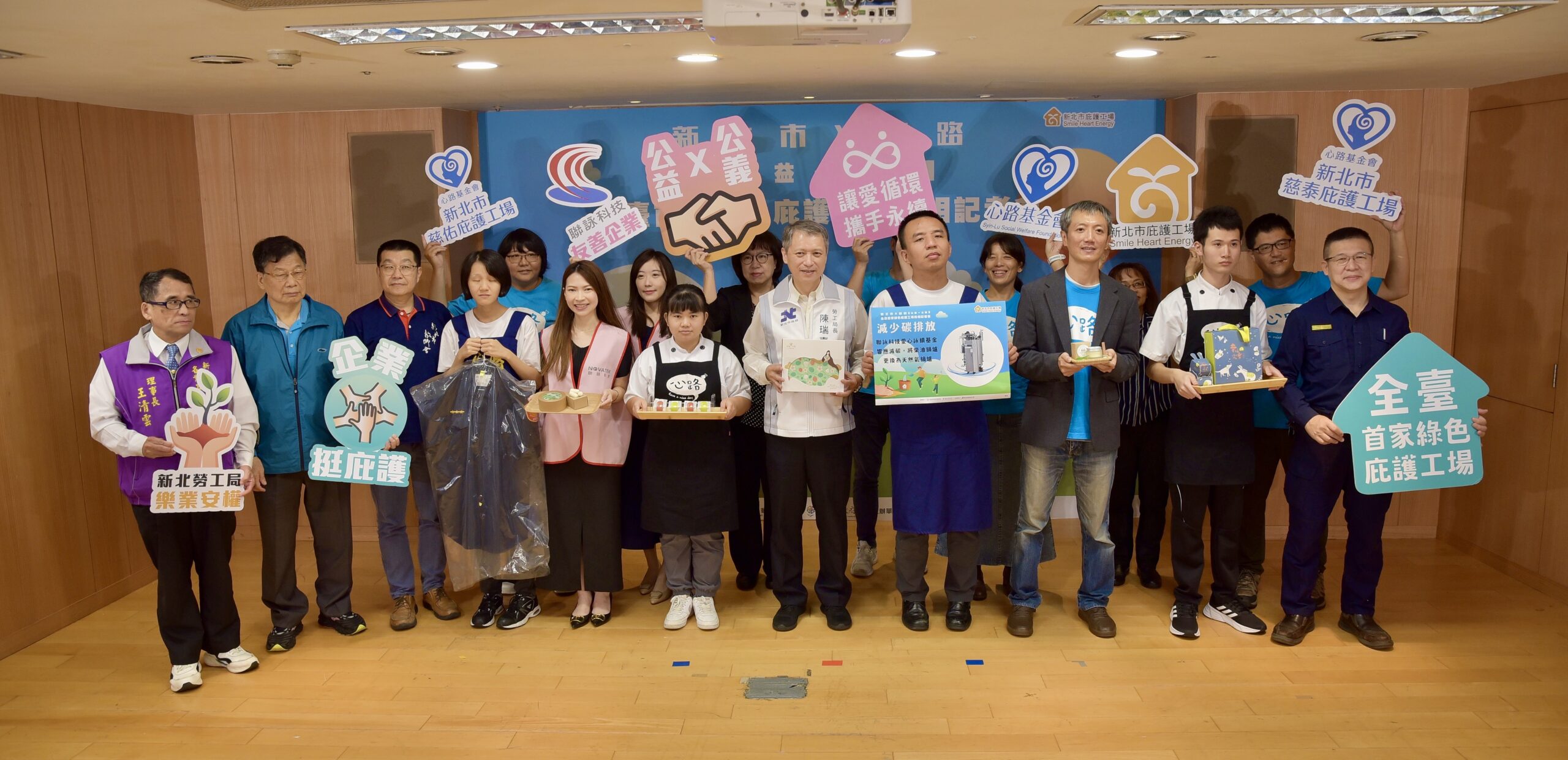 全台首家綠色庇護工場心路慈佑、慈泰亮相 新北勞工局籲企業多採購 協助淨零轉型 全台首家綠色庇護工場心路慈佑、慈泰亮相 新北勞工局籲企業多採購 協助淨零轉型