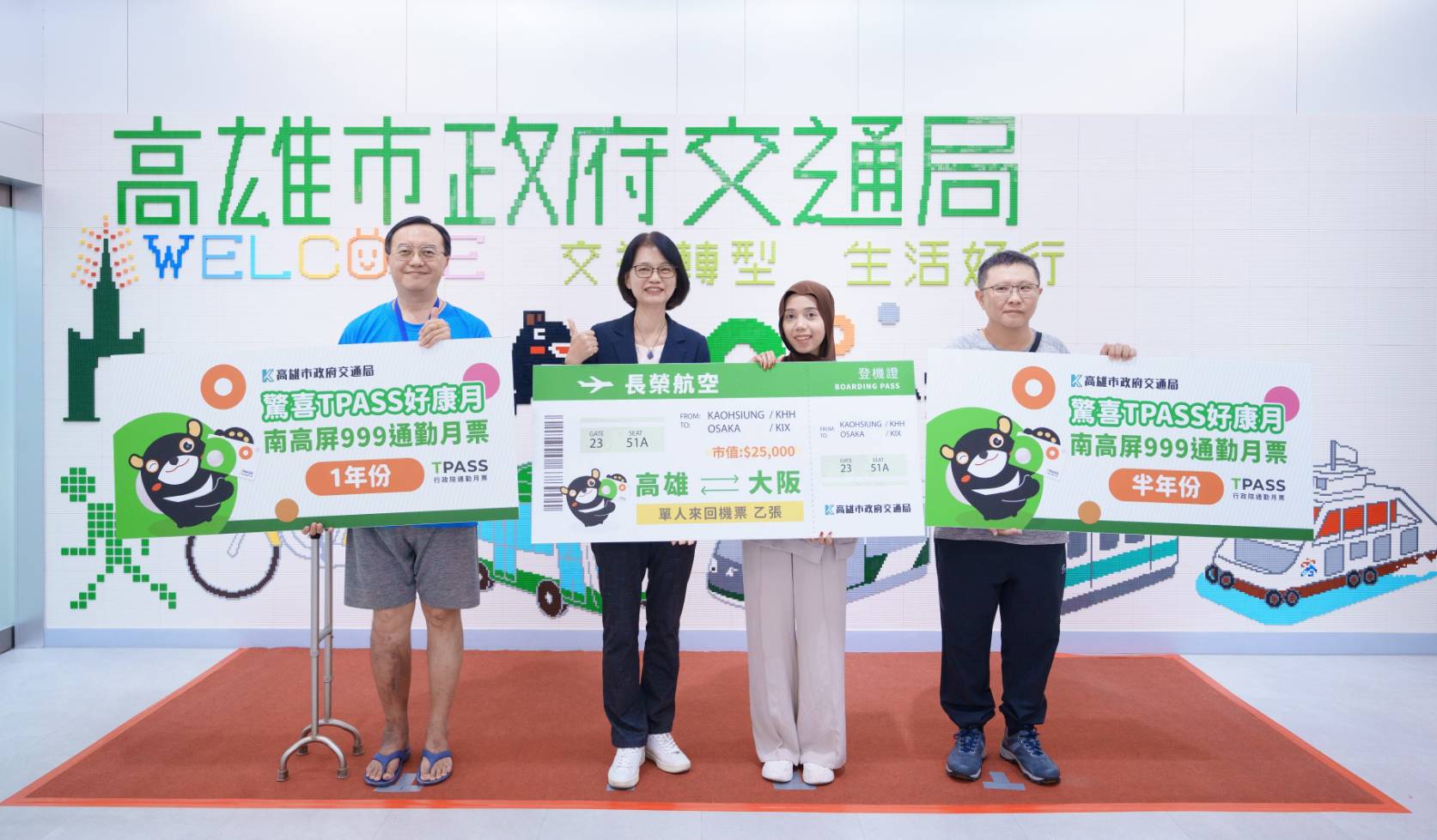 高雄TPASS週年慶 抽出機票、999月票1年份及半年份 得獎者 高雄TPASS週年慶 抽出機票、999月票1年份及半年份 得獎者
