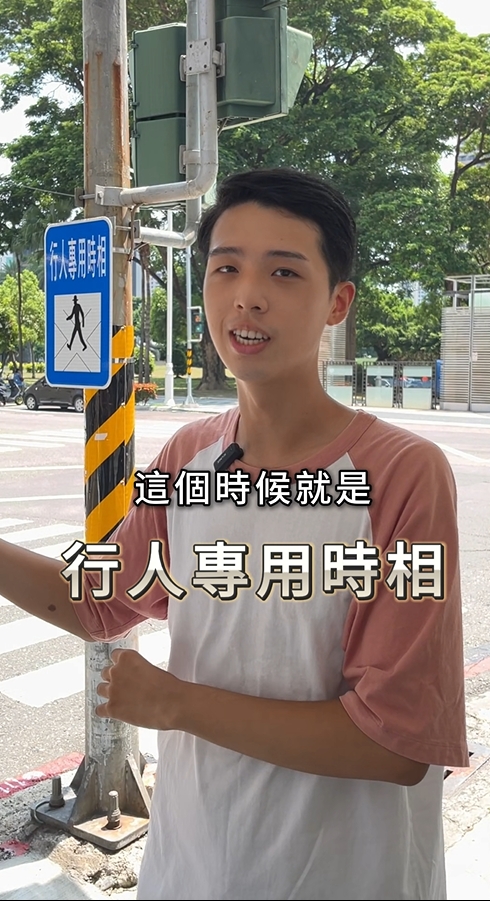 高市交通局同仁出馬 自己拍交安宣導短影音