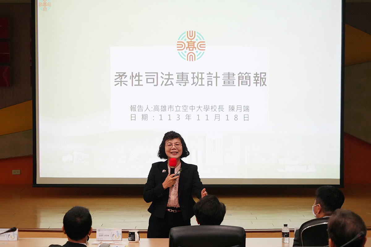 高雄空大聯手檢警獄政與毒防機關 共創大南方柔性司法專班