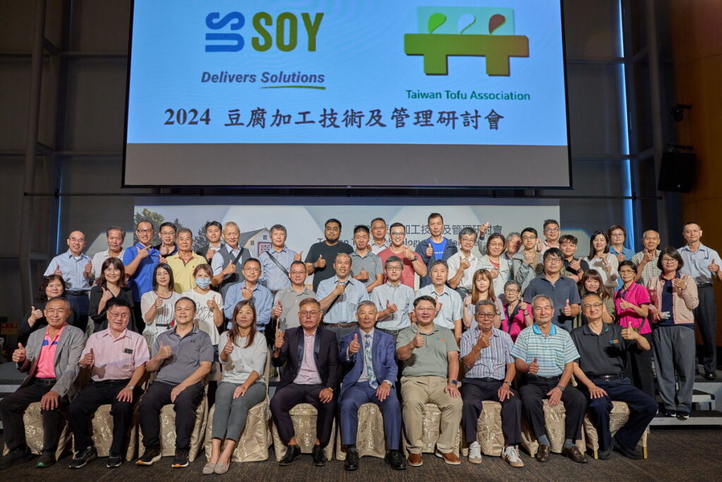 美國黃豆出口協會透過「2024豆腐加工技術及管理研討會」,為3家台灣廠商頒發國際永續認證獎牌。圖片來源|美國黃豆出口協會提供。