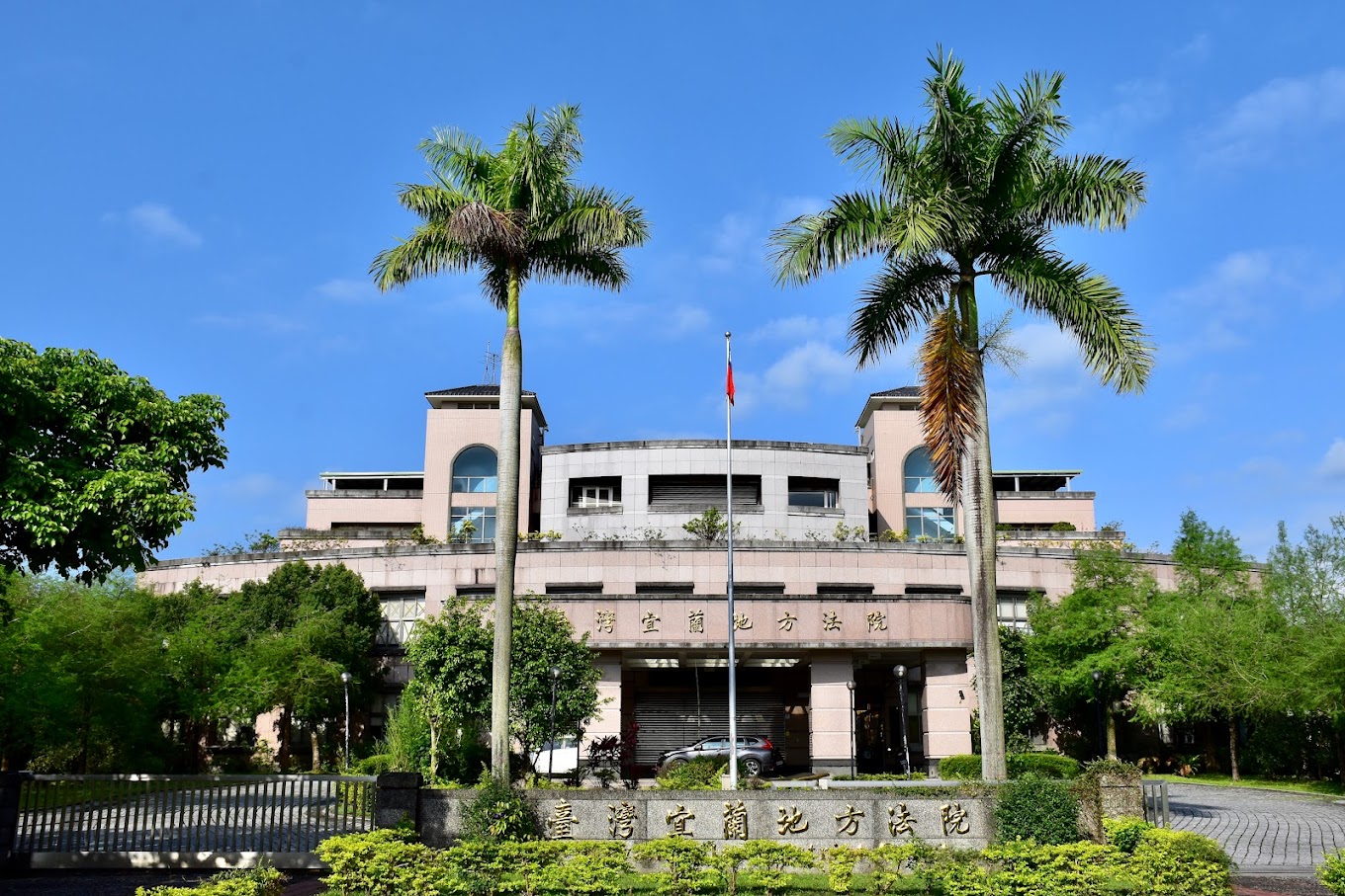 宜蘭地院法官酒駕遭判4月徒刑 「嚴重損害司法形象」再扣薪4個月 240 宜蘭地院法官酒駕遭判4月徒刑 「嚴重損害司法形象」再扣薪4個月 239