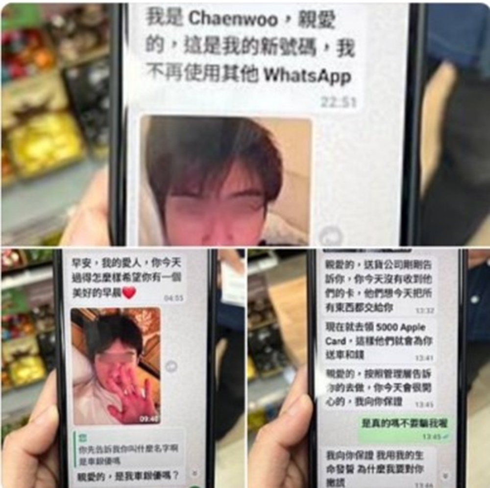 網戀冒名韓歌星車銀優 46歲婦買5千元遊戲點數被攔下 226 cnews204241118a05