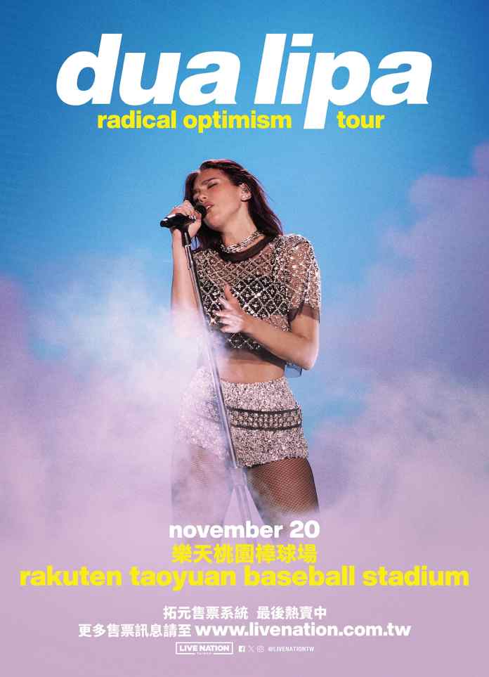 Dua Lipa 11/20桃園球場開唱 桃捷規劃演唱會疏運計畫 64 463967988 581684704519874 4080796556056090578 n