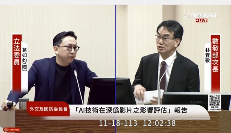 葛如鈞提及近期「財經網紅粉專遭錯誤下架」的爭議,質疑數發部是否能利用AI技術檢視相關操作流程,以避免類似事件再次發生。(圖/國會頻道)