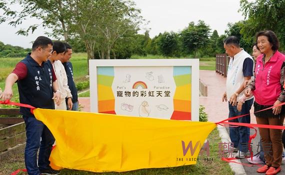 雲林首座合法寵物葬區揭牌啟用 九老爺追思生命園區成寵物長眠溫馨新家