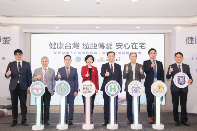 2_遠傳全民健康「在宅急症照護」落地公益捐贈儀式大合照,(順序由左至右)遠傳 曾詩淵執.jpg