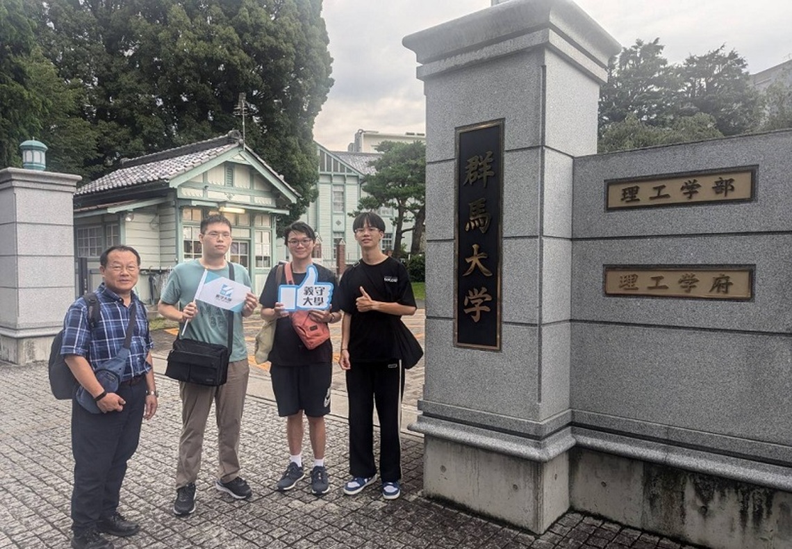 豐沛國際化能量 義守大學前進日本群馬大學 拓展國際教育之路