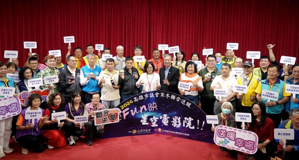 113年議起送暖「暖心Fun映 星空電影院」康議長邀請市民11/23議會前庭廣場一起野餐看電影!