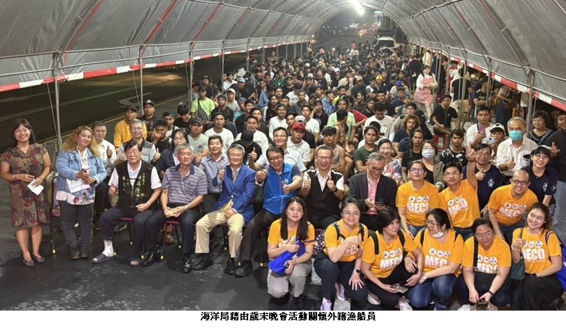 以愛關懷 辦理外籍漁船員前鎮市集聯歡晚會