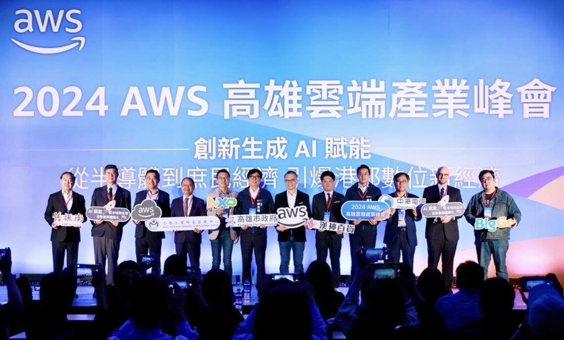 AWS高雄雲端產業峰會秀AI最新應用成果  陳其邁：讓AI創新應用以高雄為起點邁向世界