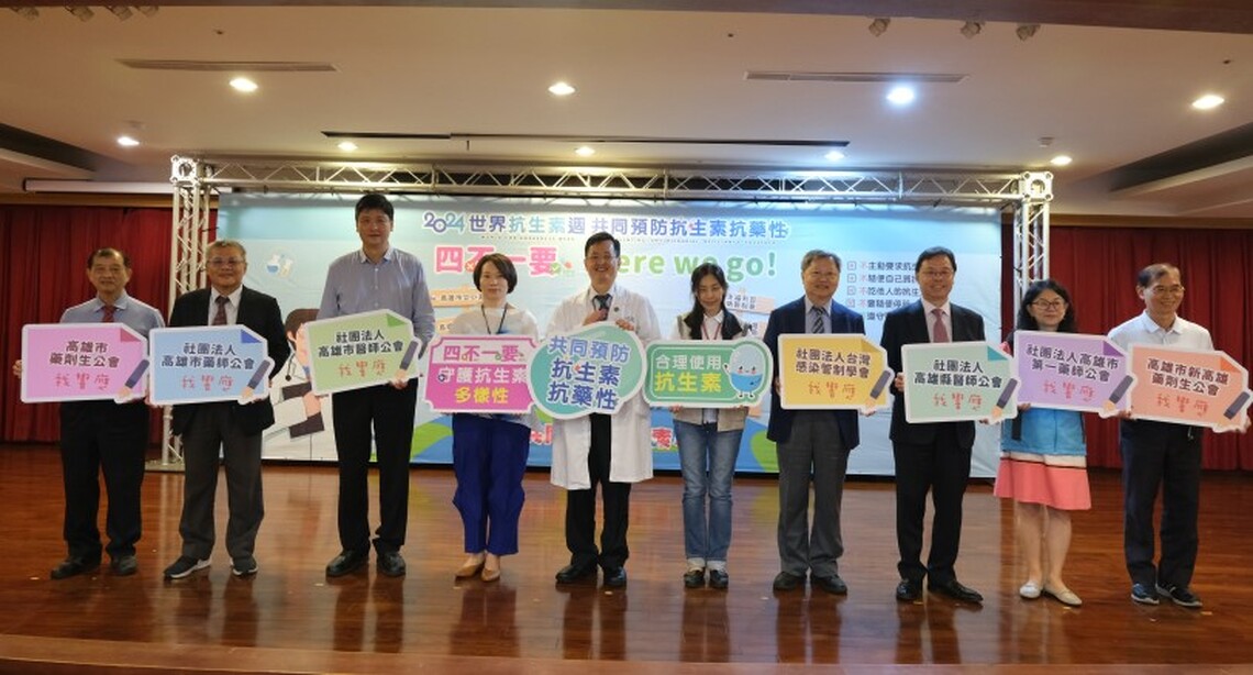 市立小港醫院攜手高市衛生局 共同響應「世界抗生素週」活動