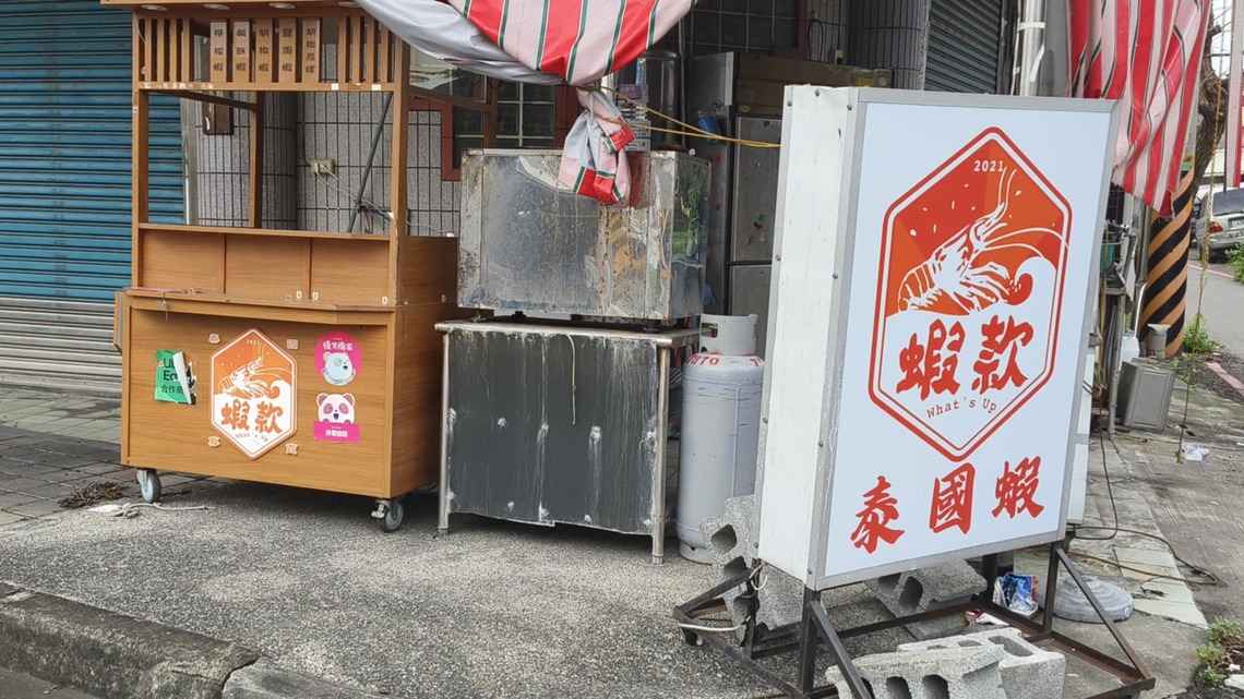 泰國蝦料理,你看怎麼樣?後面這句話,濃縮成為「蝦款」!