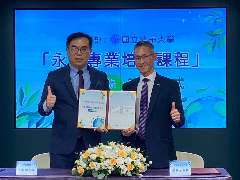 環境部與清華大學簽屬「永續專業培訓課程」合作備忘錄，環境部彭晵明部長(左)、清華大學高為元校長(右)（記者黃楸玲／攝影）