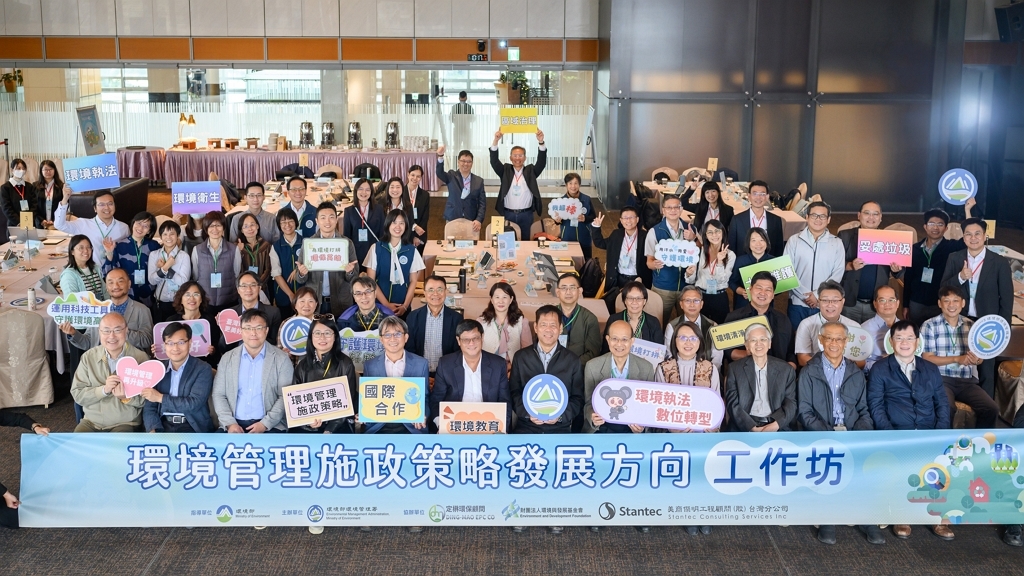 環境管理施政策略發展方向工作坊大合照（圖：環境部環管署）